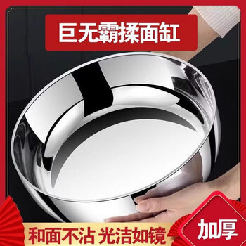 Shantou lincun stainless steel noodle basin extra thick household kitchen sink thickened soup pot hot pot pot wash basin water cooking extra thick stainless steel kneading noodle cylinder 30~32cm / about 450g