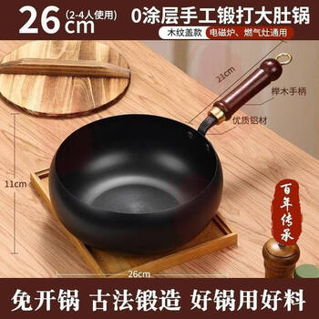 Tuojin imported high-quality traditional pot belly pot from germany, forged pot, ancient household cooking pot, milk pot, coated non-stick pot, handmade, deepened and thickened - belly pot (fir wood lid) 26cm
