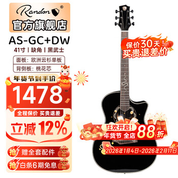 Blue shield guitar as spirit snake black samurai folk acoustic guitar veneer beginners beginner's entry 41-inch medieval student 41-inch cutaway as-gc+dw bright black black samurai