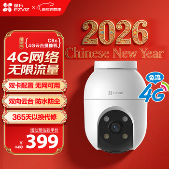 Ezviz c8c 4g network outdoor surveillance home camera dual ptz 360 panoramic smart camera free traffic permanent traffic 3 million pixels