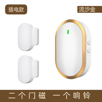 Pupan refrigerator door opening reminder freezer supermarket sensor doorbell doorbell voice alarm anti-theft anti-theft alarm golden two-door magnetic one-plug-in ring bell