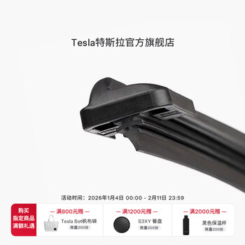 Tesla (tesla) official model y wiper blade. special car-specific original factory customization. suitable for all model y models. model y wiper blade left
