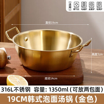 Cooker king's same quality korean-style soup pot 316 stainless steel food-grade one-person small pot double-ear noodle cooking instant noodle pot induction double-ear soup pot - gold 316 steel - can soak 2 bags of noodles 19cm