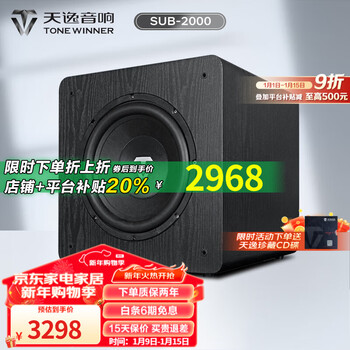 Tianyi (winner) sub-2000 high-power active subwoofer 12-inch speaker audio home theater stage bar special speaker sub 2000