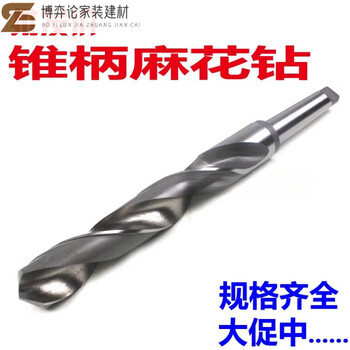 Fhjqb harbin cone drill/taper handle twist drill bit 45/46/47/48/49/50/51/52/53/54/57/62mm customized special shot