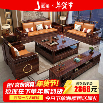 Jiangcheng new chinese solid wood sofa combination winter and summer ebony wood high box storage living room complete furniture b611#