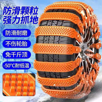 Special vehicle anti-skid straps for workhorses, no damage to tires, off-road vehicles, suvs, sedans, universal snow tires, wear-resistant rubber 2, reusable - yellow, 16 strips, suitable for 4 tires, painted