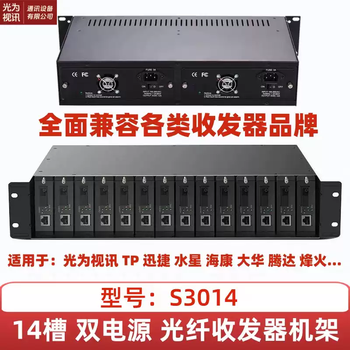 Guangwei video single-mode single-fiber 100m gigabit optical fiber transceiver 1 optical 1 electric 2 electric 4 electric 8 electric gw-wsgs transceiver rack 14 slots 30w dual power supply