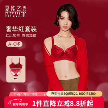 Eve's show bra set embroidered bra adjustable side bracelet accommodating secondary breast middle-aged women's underwear set dark red 75b with l