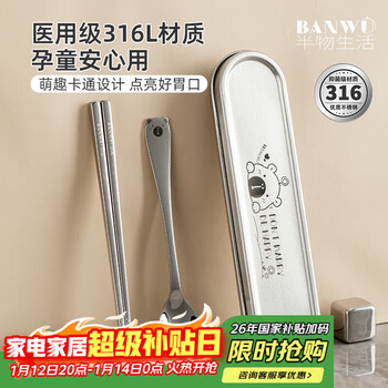 Banwu life 316l stainless steel chopsticks and spoons set children's portable tableware set for one person with rice chopsticks set storage box