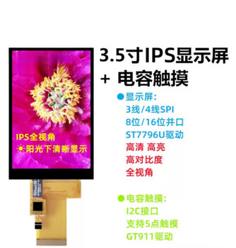 Weiyiyou 3.5-inch tft lcd screen ips full viewing angle display 5-point capacitive screen touch lcd color screen gt911