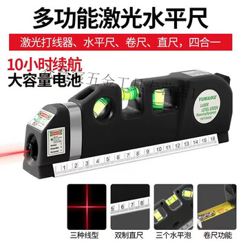 Yaowanxi electronic laser right angle level 90 degree ground meter ink fountain high precision automatic wire striker line caster lithium battery level red light + free charging cable four-in-one 3-cable black shell