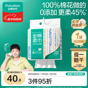 Cotton era sun yingsha's same style face towel 270*1 carry wall hanging disposable 100% cotton soft towel 20*20cm