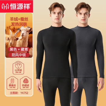 Hengyuanxiang thermal underwear men's cashmere silk winter mid-high collar windproof and coldproof plus velvet bottoming autumn clothes and autumn pants set men black dark gray-middle collar cashmere fever silk moisturizing 3xl suitable for 155-170 catties