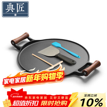 Dianjiang cast iron uncoated non-stick breakfast pancake pancake omelette pan frying pan 32cm double wooden handle pancake pan