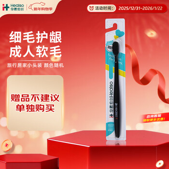 Hua su yu chuang fine bristles for gum protection adult soft bristles small headwear for travel and home black and white toothbrush 1 pack with random colors