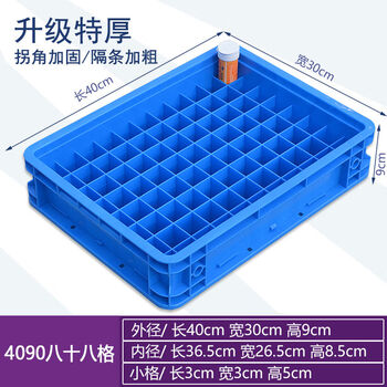 Fantasy box turnover box rectangular parts box plastic frame screw box tool classification shelf 409 eighty grid blue outside/400x300x90