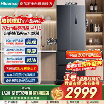 Hisense 411l ultra-thin zero-embedded small-family french multi-door refrigerator dbd ion active sterilization first-level energy efficiency air-cooled frost-free appliance trade-in bcd-411s3fzkqd