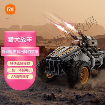 Xiaomi (mi) jupiter dawn hound chariot building blocks smart equipment robotics technology cool ar devices xiaomi jupiter dawn series bricks hound chariot