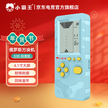 Xiaobawang s36 game console 2023 new handheld console birthday gift for friends 4.1-inch tetris game console large screen children's development intellectual puzzle dw12a s36 standard edition turquoise blue