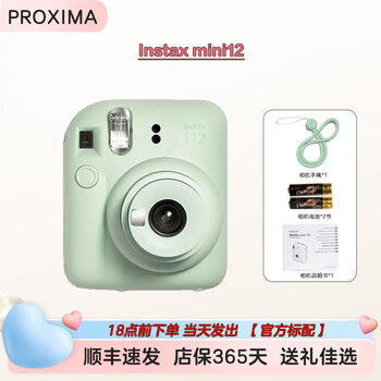 Fuji (fujifilm) instant mini12 instant camera good gift mint green official standard standard no photo paper