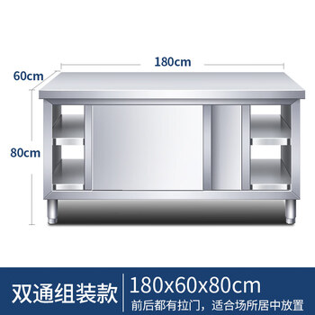 Tuojin japan imported quality 304 kitchen worktop stainless steel work surface with sliding door chopping board storage cabinet for cutting vegetables length 180 width 60 height 80cm double way