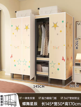 Yusenyi free bedroom wardrobe home installation and assembly simple wardrobe magnetic rental cloth wardrobe strong and durable for folding one-piece installation-free (1.45m butterfly dance star) magnetic closure is stronger, moisture-proof and insect-proof