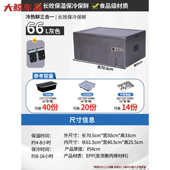 Gongma epp insulated box travel refrigerated takeaway insulated box food grade commercial stall special outdoor camping stall 66l gray + hinge (free ice bag*5) 1