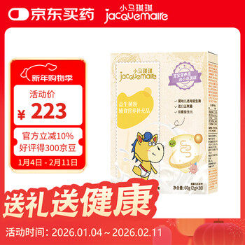 Xiaoma qiqi probiotic powder infant food-grade penta-linked bacteria children's prebiotic baby nutrition 30 bags/box wu-linked probiotic powder 1 box 2g*30 bags
