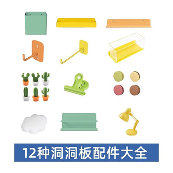 Pupan hole board accessories hook storage rack home storage hanging basket wall punch-free display storage rack pendant magnetic suction hole board storage hook partition