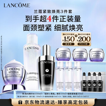 Lancôme small black bottle 50ml + aurora water 150ml + 100 peptide cream 50ml gift box birthday and new year gift for girls