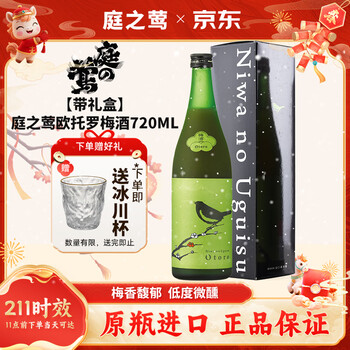 Garden orioles otolo plum wine 720ml imported from japan 12% fruit wine foreign wine plum wine new year's day gifts