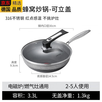 Tuojin wok household 316 stainless steel honeycomb non-stick wok cooking pan induction cooker gas red dot temperature sensing 316 red dot temperature sensing 316 stainless steel wok - standable lid 30cm