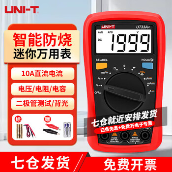 Uni-t digital multimeter high-precision multi-function intelligent anti-burn multimeter electrician special small household voltage and current ut33a+ plus spare alligator clips and battery