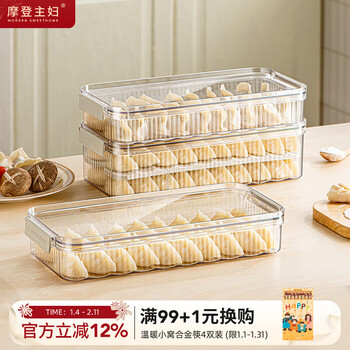 Modern housewife dumpling box home kitchen food grade quick-frozen frozen sealed crisper special wonton storage box 1500ml transparent white single layer dumpling box 1 layer
