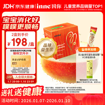 Inne for your digestion crystal ball probiotics baby prebiotics bifidobacteria intestinal children gastrointestinal baby food accumulation and flatulence 30 pieces