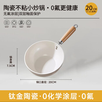 Tuojin japan imported quality one-person small pot multi-functional ceramic pot fluorine-free coating boiler household non-stick pot titanium crystal ceramic_non-stick easy-to-clean ceramic wok 20cm