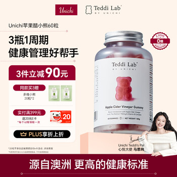 Unichi ma sichun's same style apple cider vinegar bear 60 capsules to improve metabolism and reduce appetite vitamin b 60 capsules teddilab