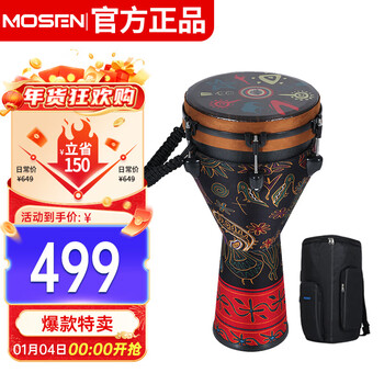 Mosen 10-inch professional african drum, carbon fiber material lijiang hand drum, adjustable fashion model, exotic mountains and rivers