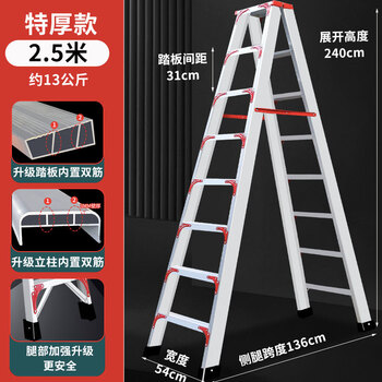 Furijia aluminum alloy ladder herringbone engineering ladder household thickened outdoor ladder 3 meters 4 meters 5 meters 6 meters climbing ladder extra thick engineering style - 2.5 meters - layer-by-layer reinforcement - net weight 13kg herringbone ladder