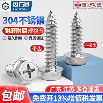 Guwanji 304 stainless steel cross external hexagonal flange self-tapping screws with pad lengthened self-tapping screws wood screws national standard m10x30 2 pieces without teeth