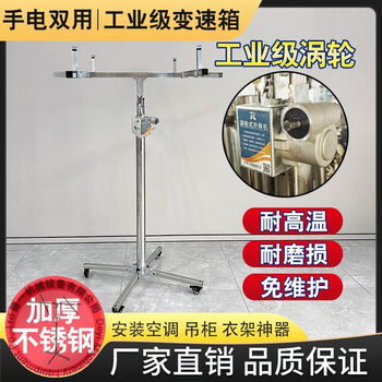 Central air conditioning internal unit air duct installation lift wall cabinet wall cabinet installation tool thickened folding mobile 3.0 meter export-grade electric drill model load test 250 catties