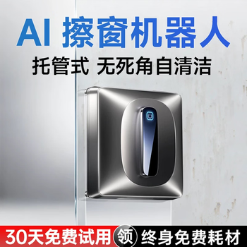 60 core patents - window cleaning robot, fully automatic water spraying, wet scrubbing, glass cleaning artifact, household high-rise interior and exterior window electric intelligence x5pro four sprays, no dead corners for wet scrubbing