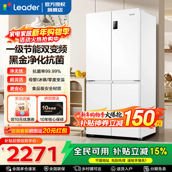 Haier refrigerator produces commander 473 liter cross-door four-door household air-cooled frost-free first-class energy-efficiency energy-saving frequency conversion large-capacity double air circulation refrigerator first-class dual frequency conversion three-speed temperature change black gold purification
