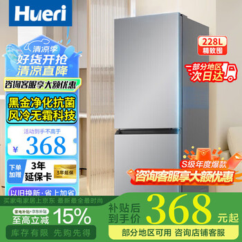 Hueri refrigerator double-door small household refrigerator first-class energy efficiency, energy saving, frost-free air-cooling, large capacity inverter small refrigerator for rental, hotel rental, single person small 158 upgraded, odor-free, does not occupy an area of 68 liters