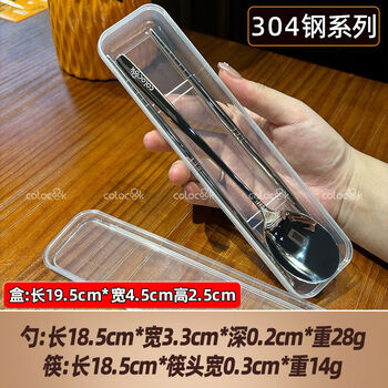 Yusenyi colocook proprietress's own portable chopsticks, spoons and forks set 304 stainless steel take-out travel cutlery box 304 steel - spoon + chopsticks + 0cm transparent box