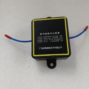 Xmsj vehicle mounted fire extinguisher, private car, off-road vehicle, high temperature resistant household pulse portable aerosol fire extinguisher 30g aerosol. fire extinguishing sticker