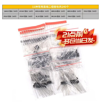 Zejie 1n4007 5819 5408 5404 5822 6a10a in4001 rectifier diode straight plug, 11 kinds of commonly used straight plug diode package, total 240 pieces