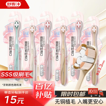 Shuke toothbrush sss soft bristle brush, ultra-fine soft bristle imported cloud silk, new and old, randomly sent, 6 pieces