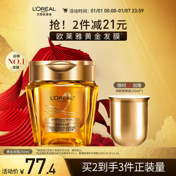 L'oreal golden hair mask 250ml non-evaporative hair mask, non-conditioner, improves dry hair, prevents frizz, makes hair smooth and smooth